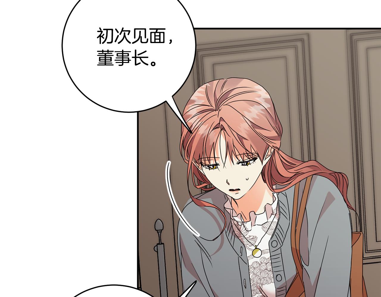 第69话 见董事长80