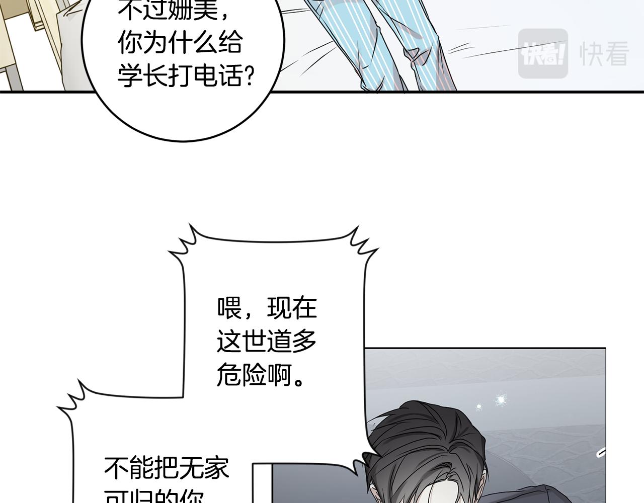 第36话 内心混乱111