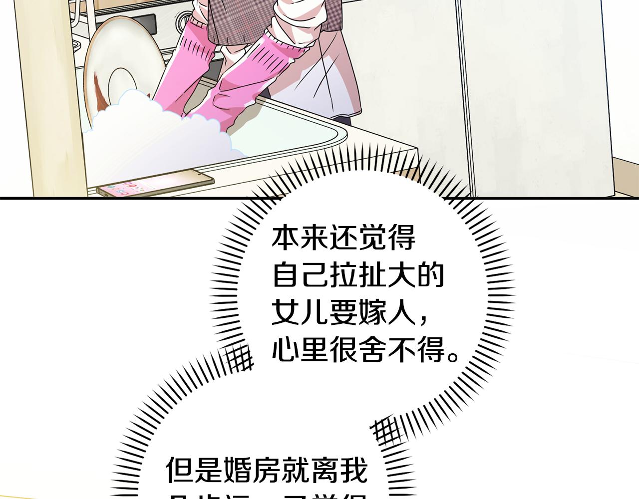 第87话 婚礼15