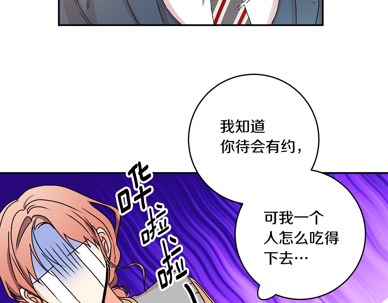 第32话 利用我就好92