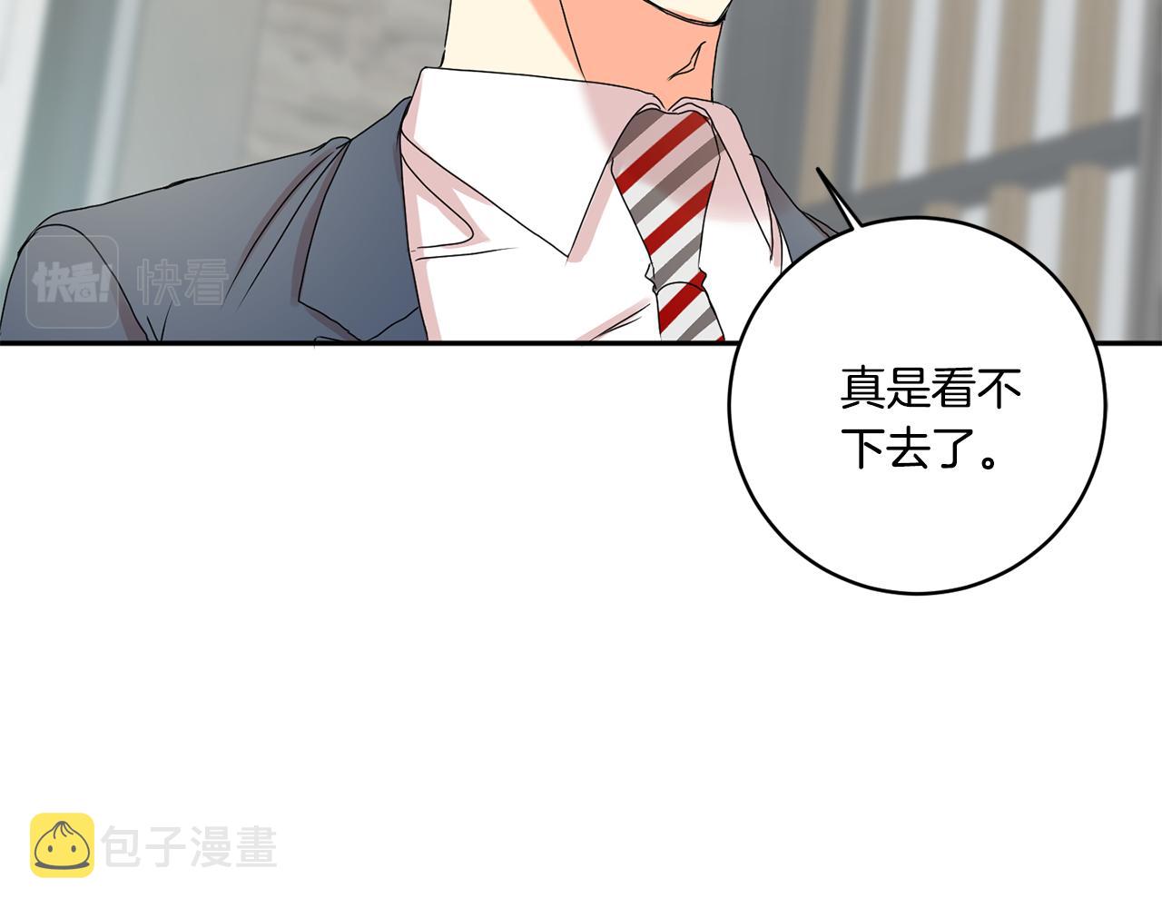 第31话 虐渣男79