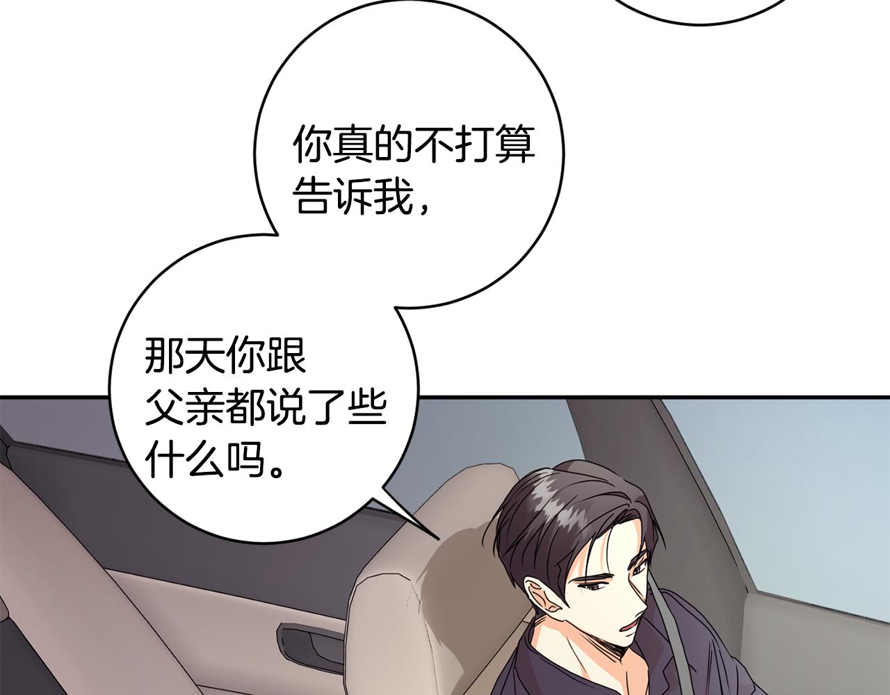 第81话 家庭聚会5