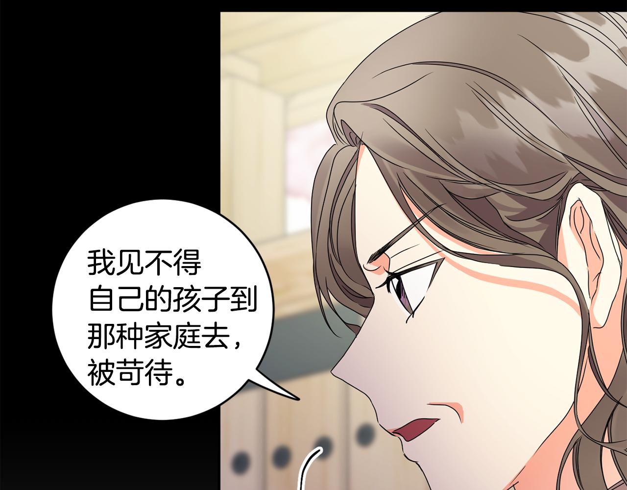 第66话 俊秀的话17