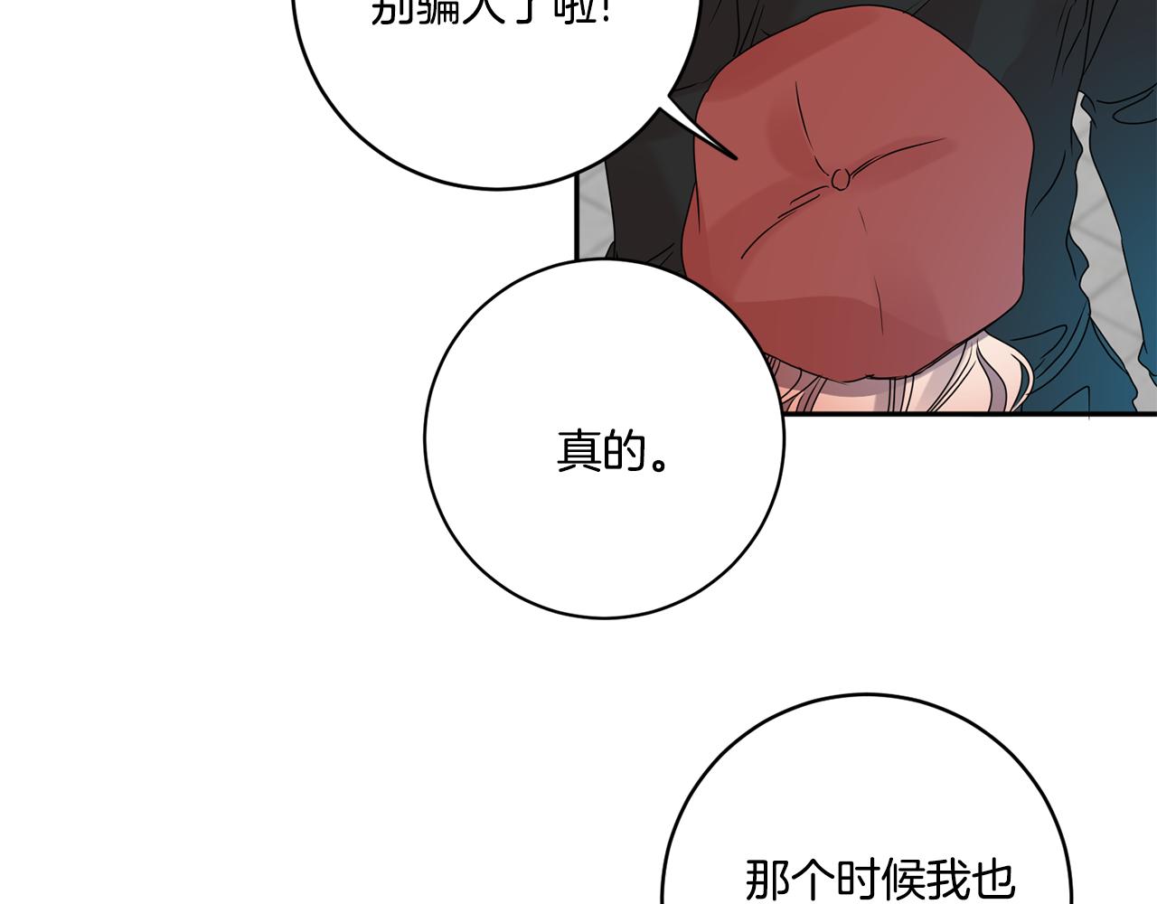 第44话 “梦里”33
