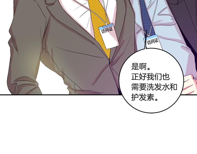 第6话 求人碰壁73