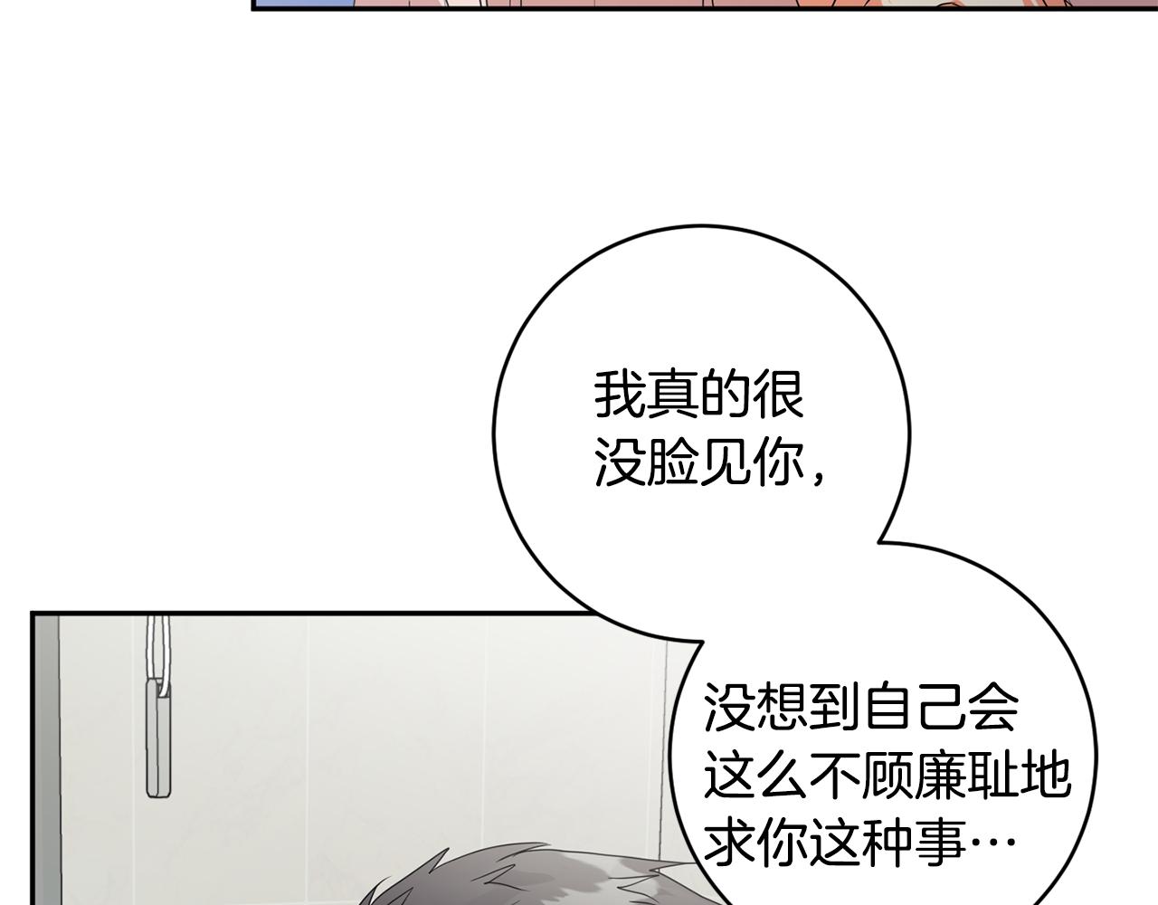 第93话 决定84
