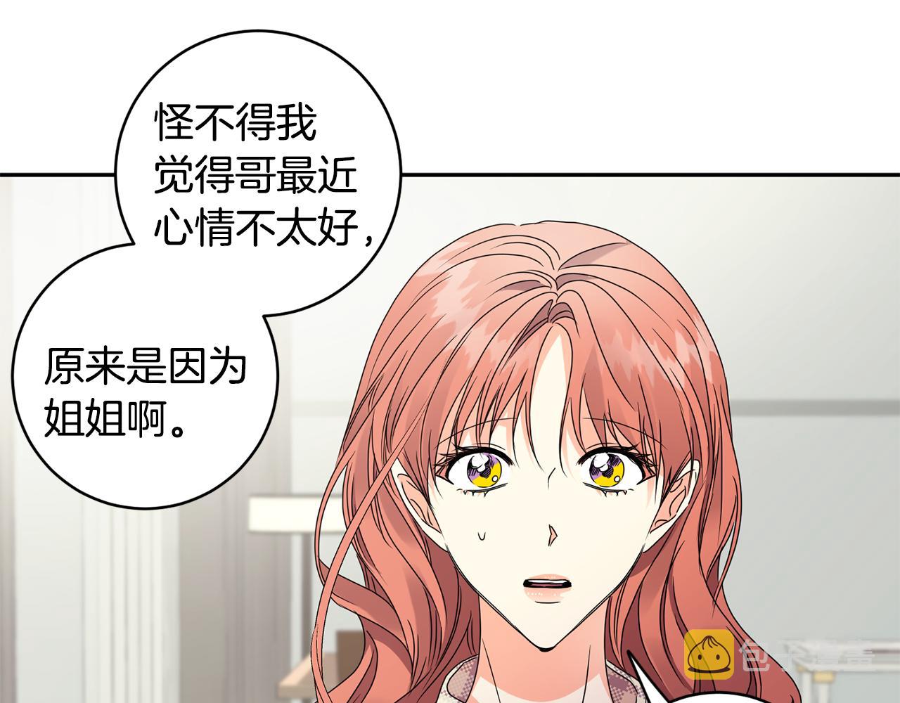 第66话 俊秀的话80