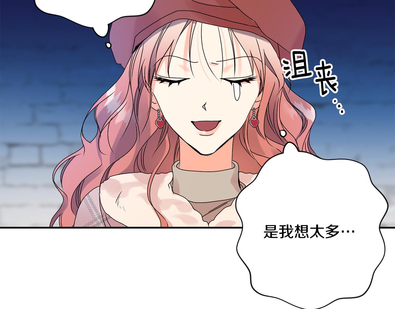 第41话 平安夜约会91