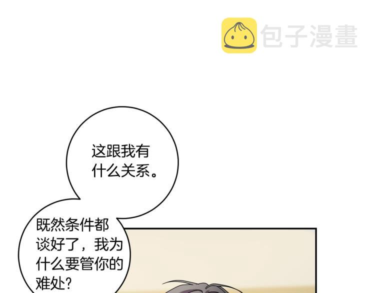第21话 留下她65