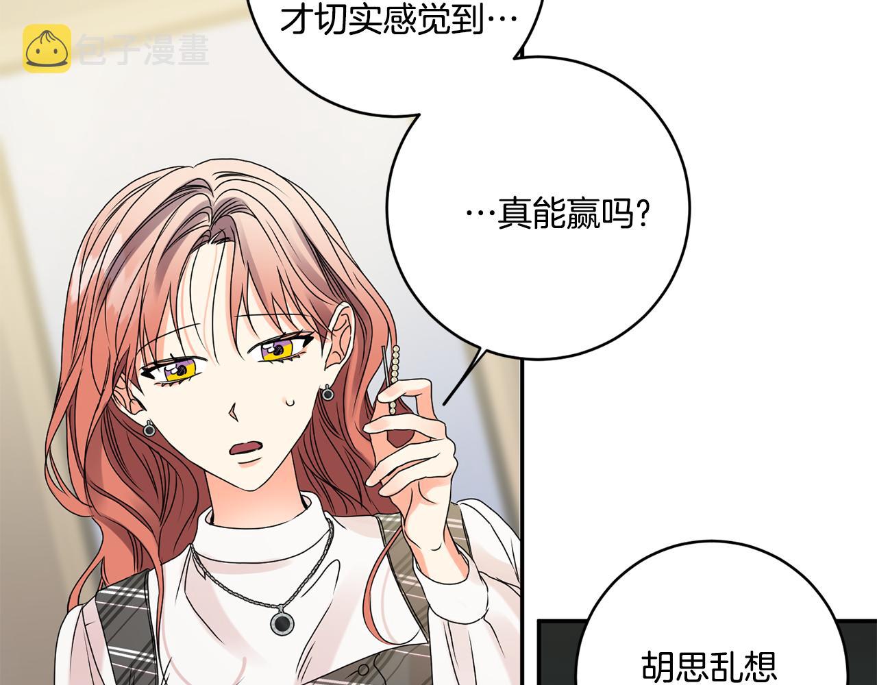 第39话 找到灵感32