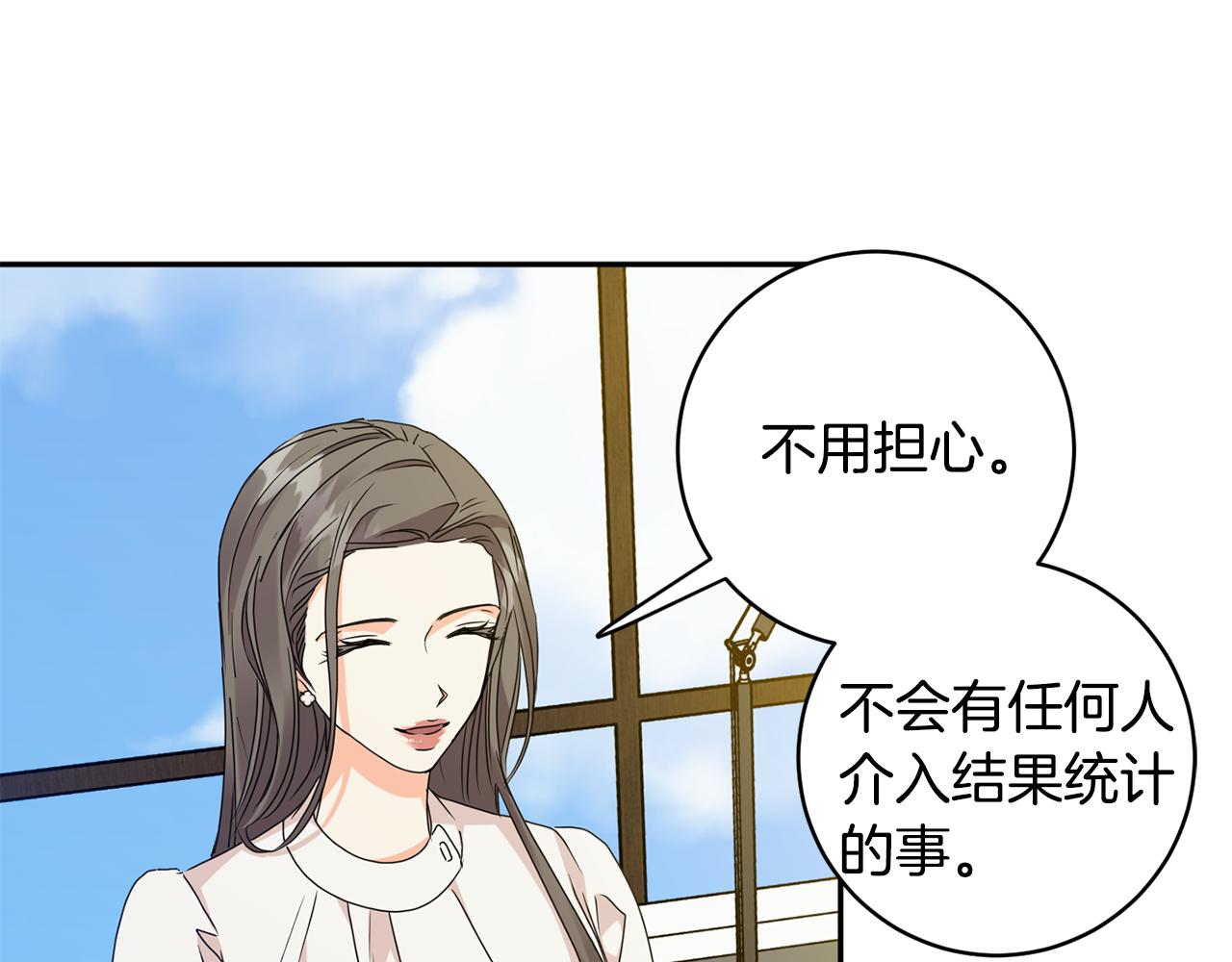 第77话 特殊照顾99