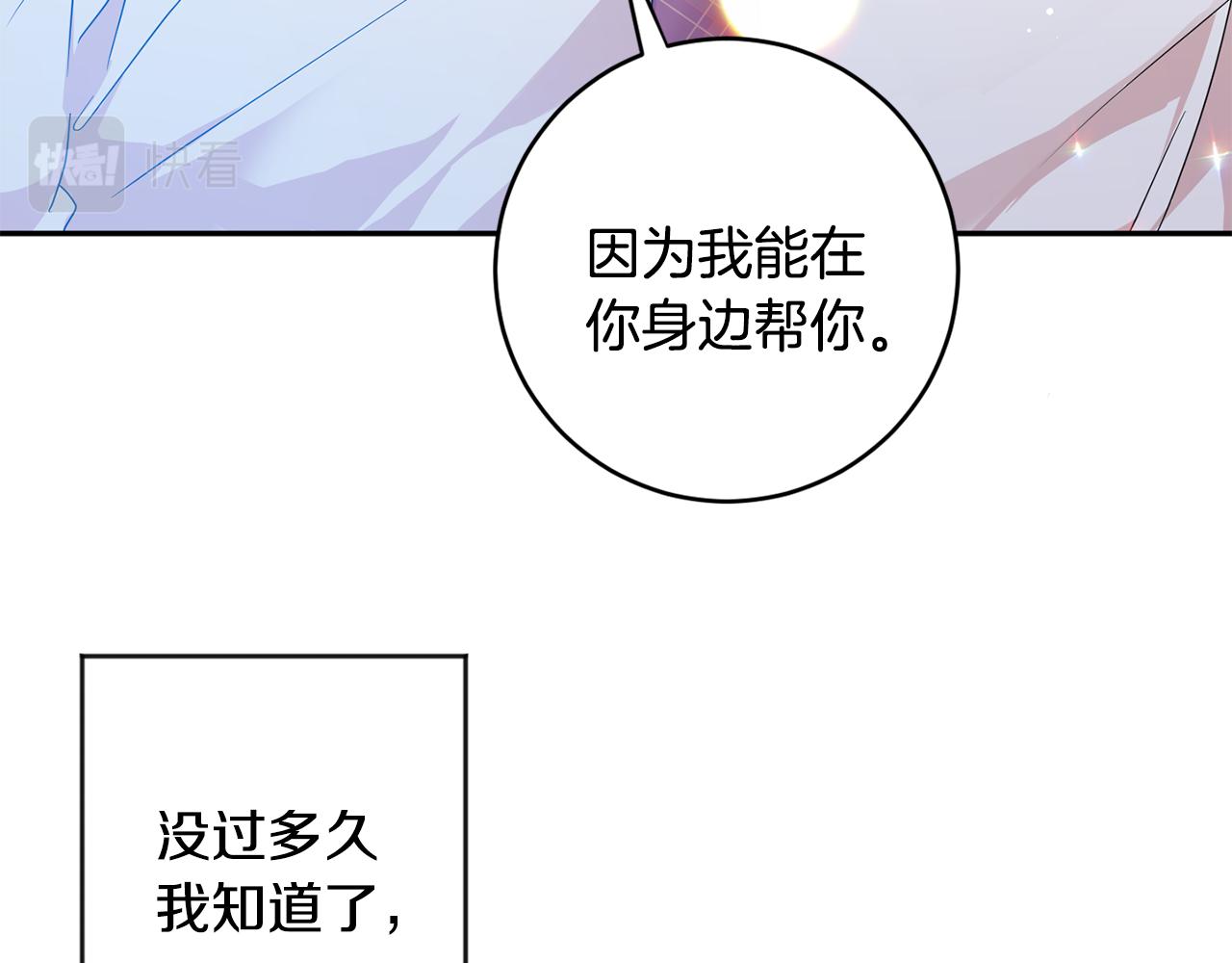 第92话 突生意外8