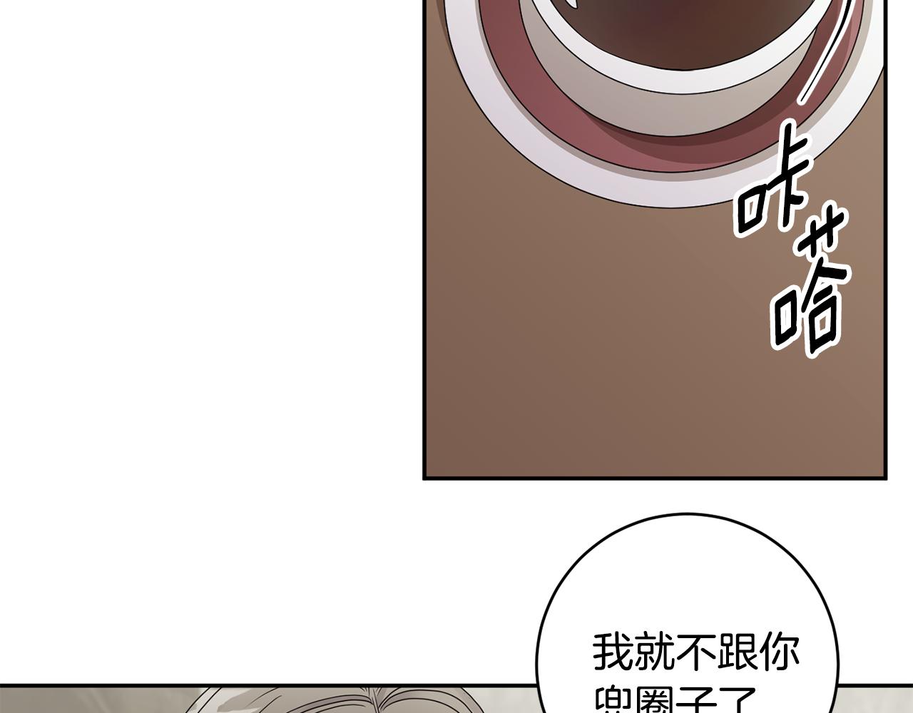 第62话 摊牌62