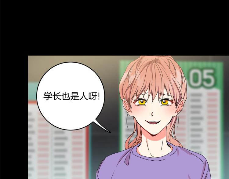 第18话 暗恋变明恋10