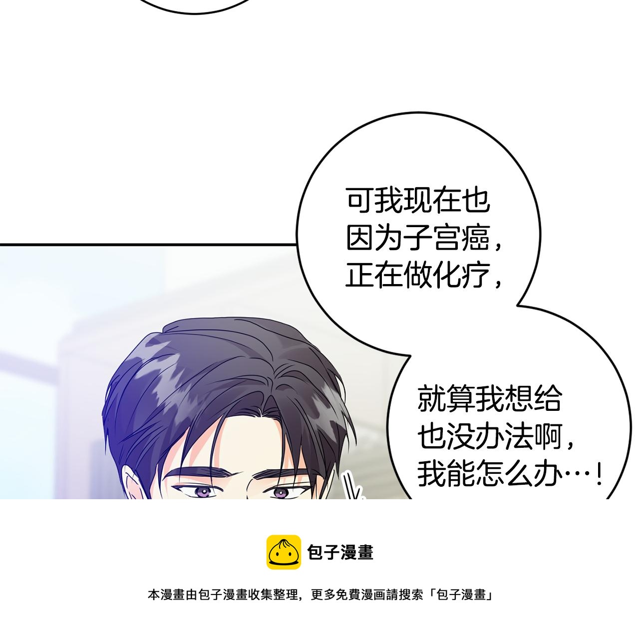 第92话 突生意外106
