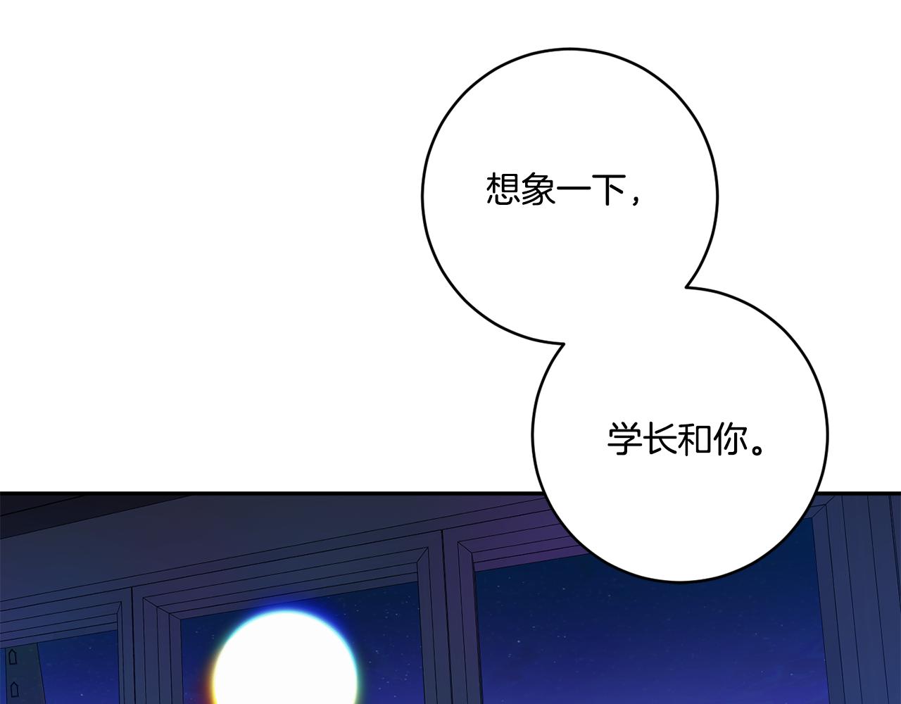 第51话 三人旅行33