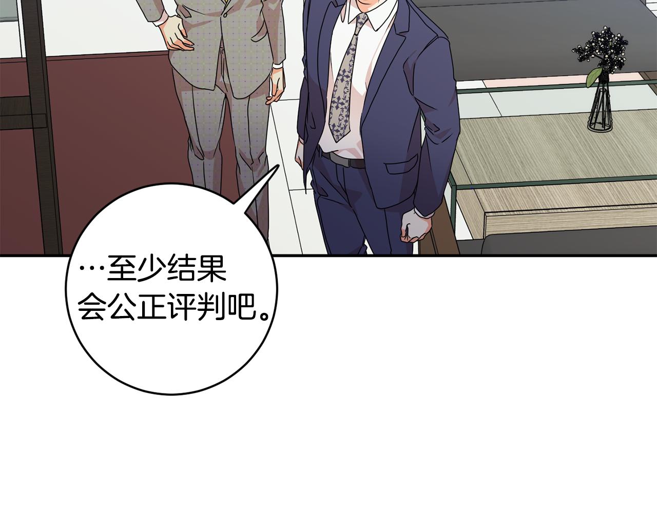 第77话 特殊照顾98