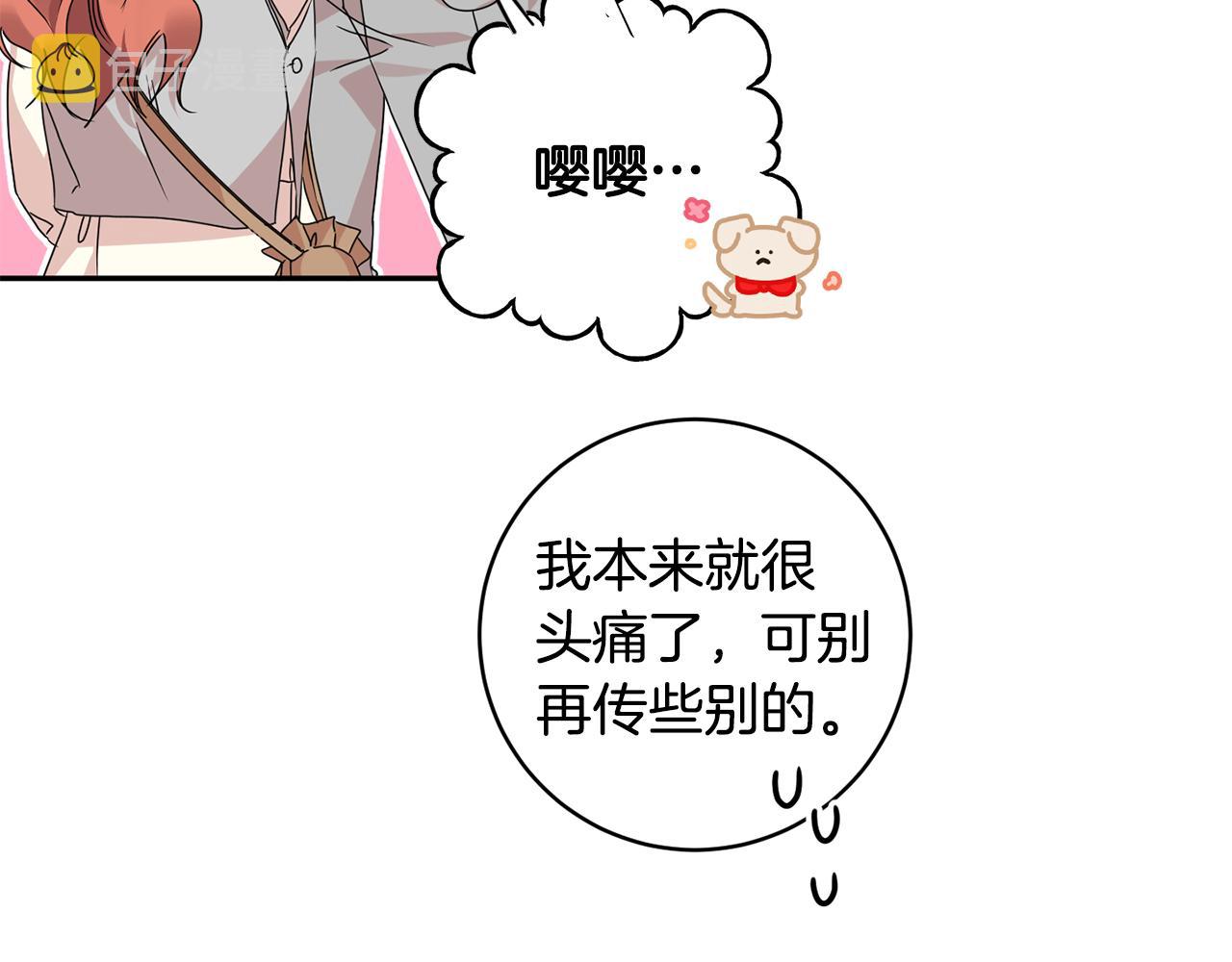 第74话 误会142