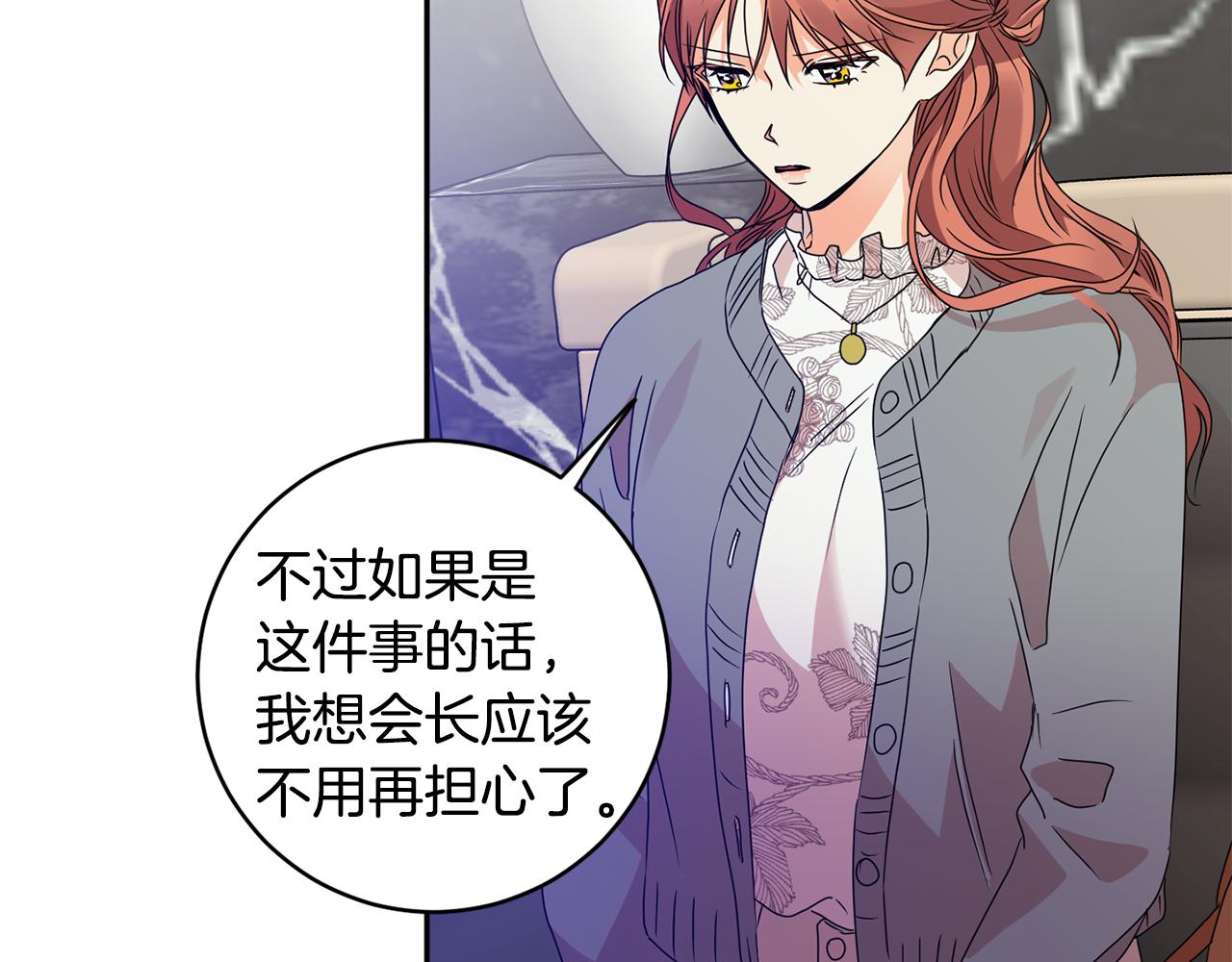第69话 见董事长93