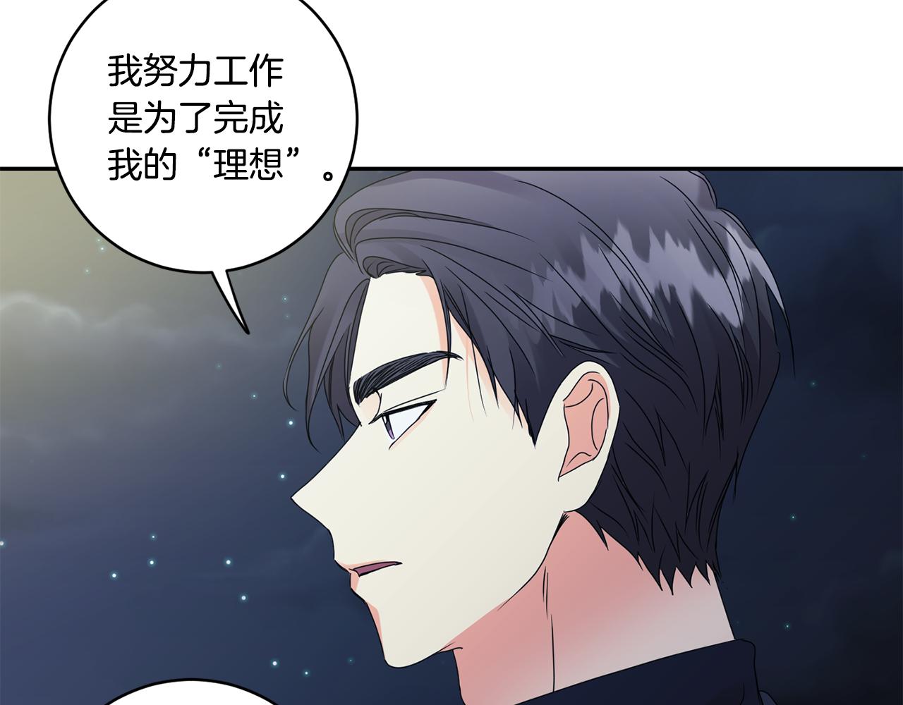 第55话 一起等人131