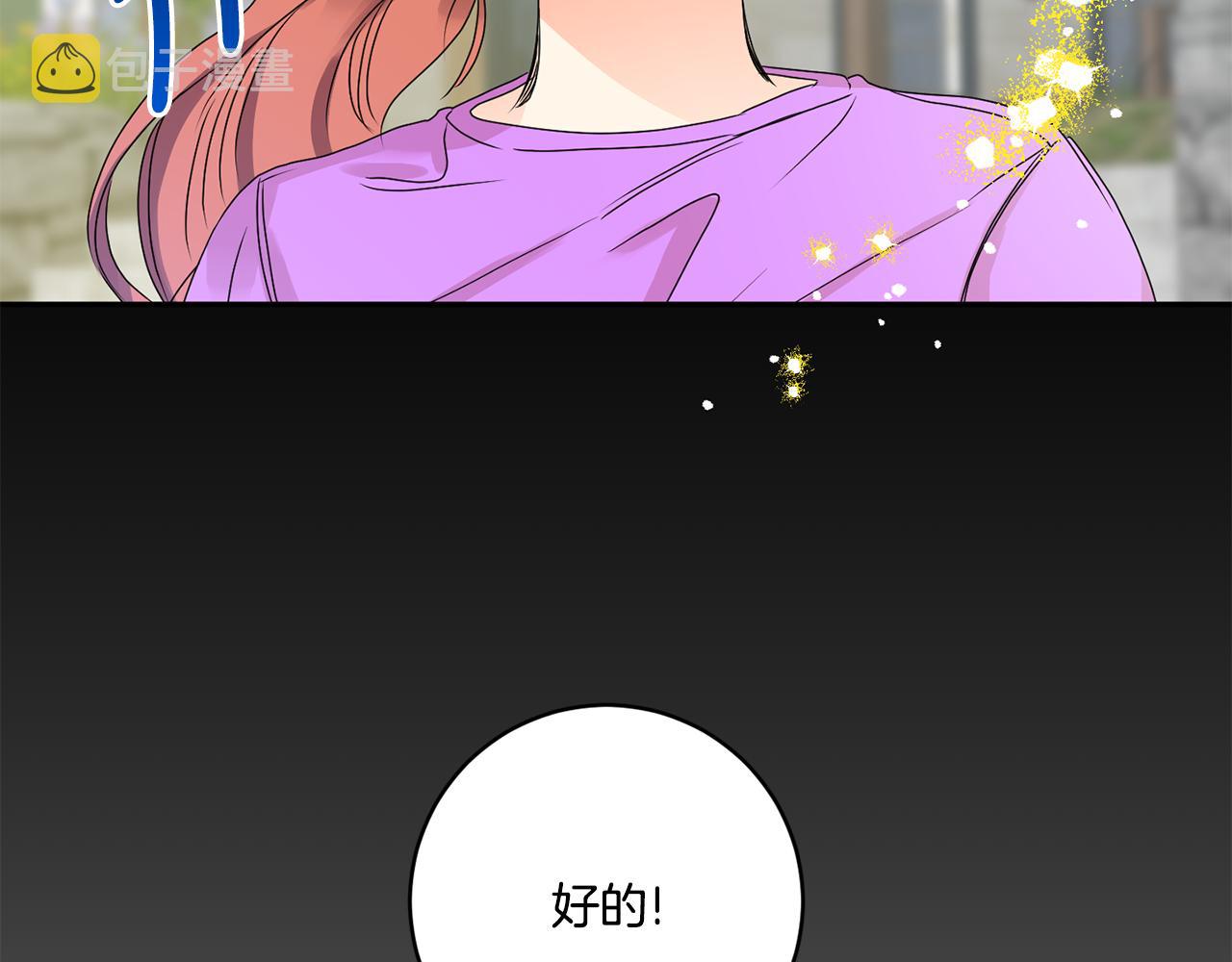 第35话 吃醋vs害羞7