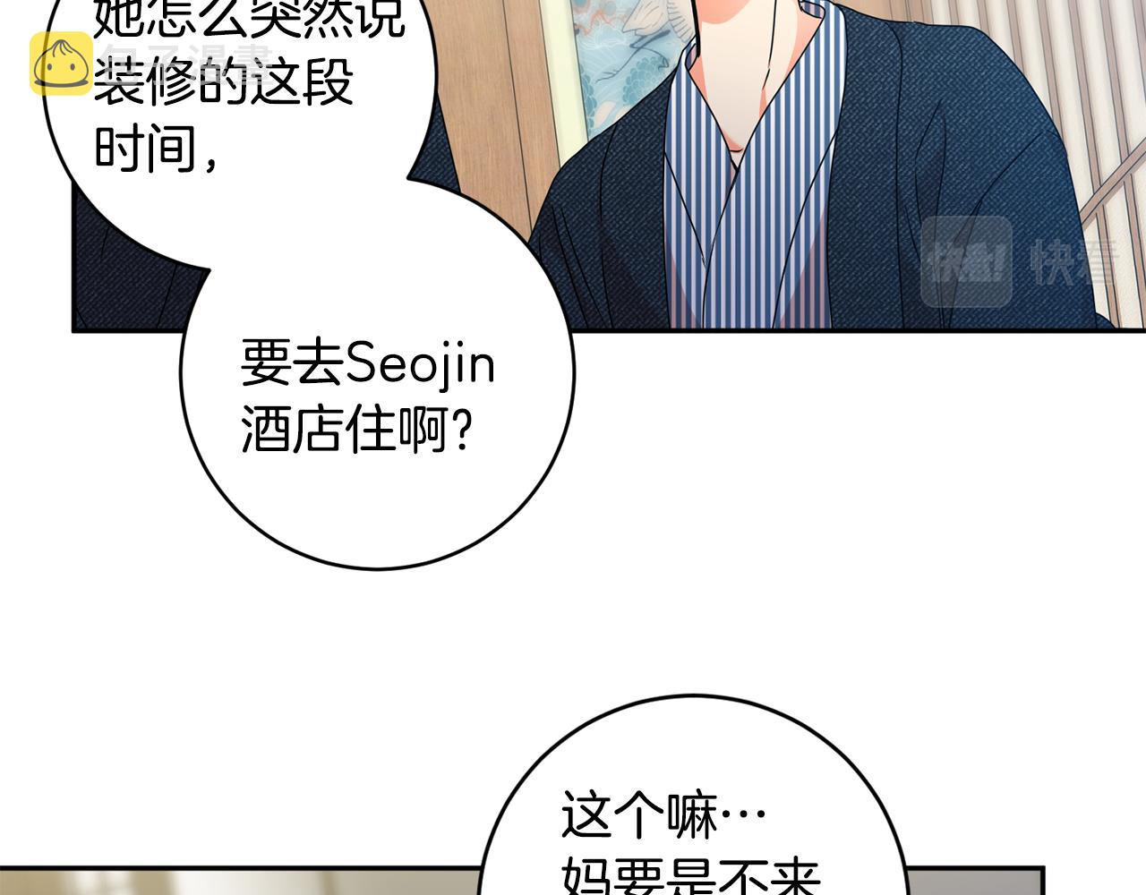 第89话 露天温泉70
