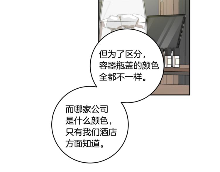 第10集 卢经理很不安95