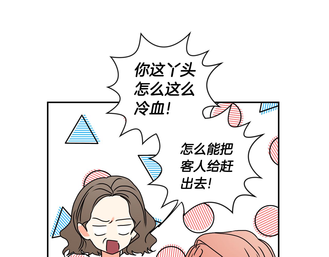 第33话 借宿26