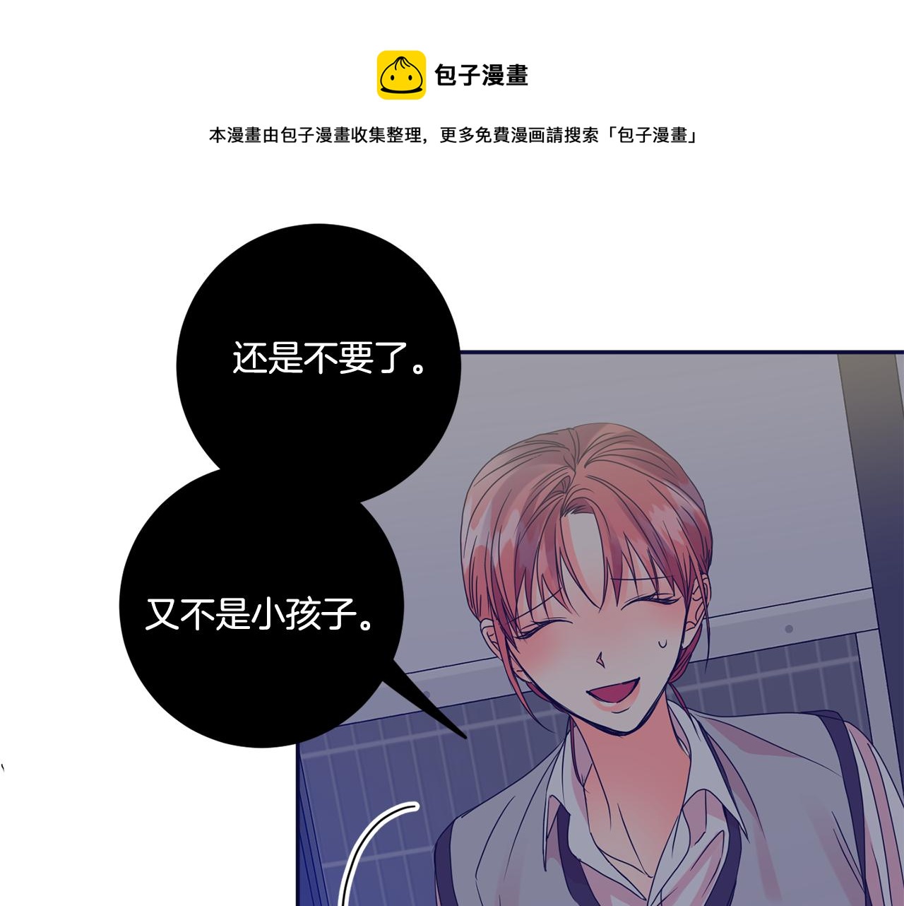 第50话 误会&amp;和好44