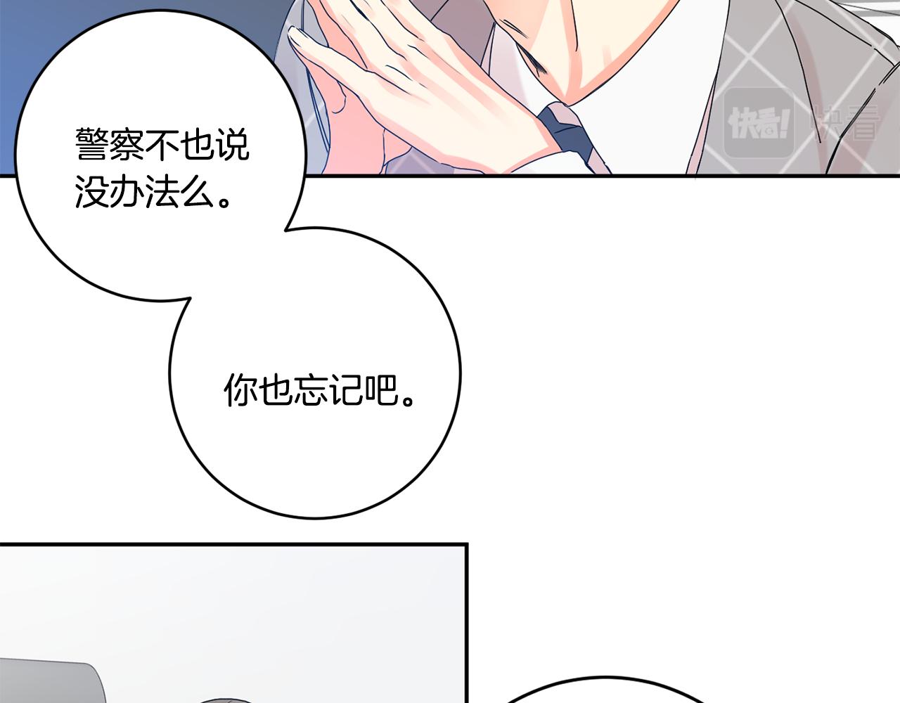 第40话 果断拒绝46