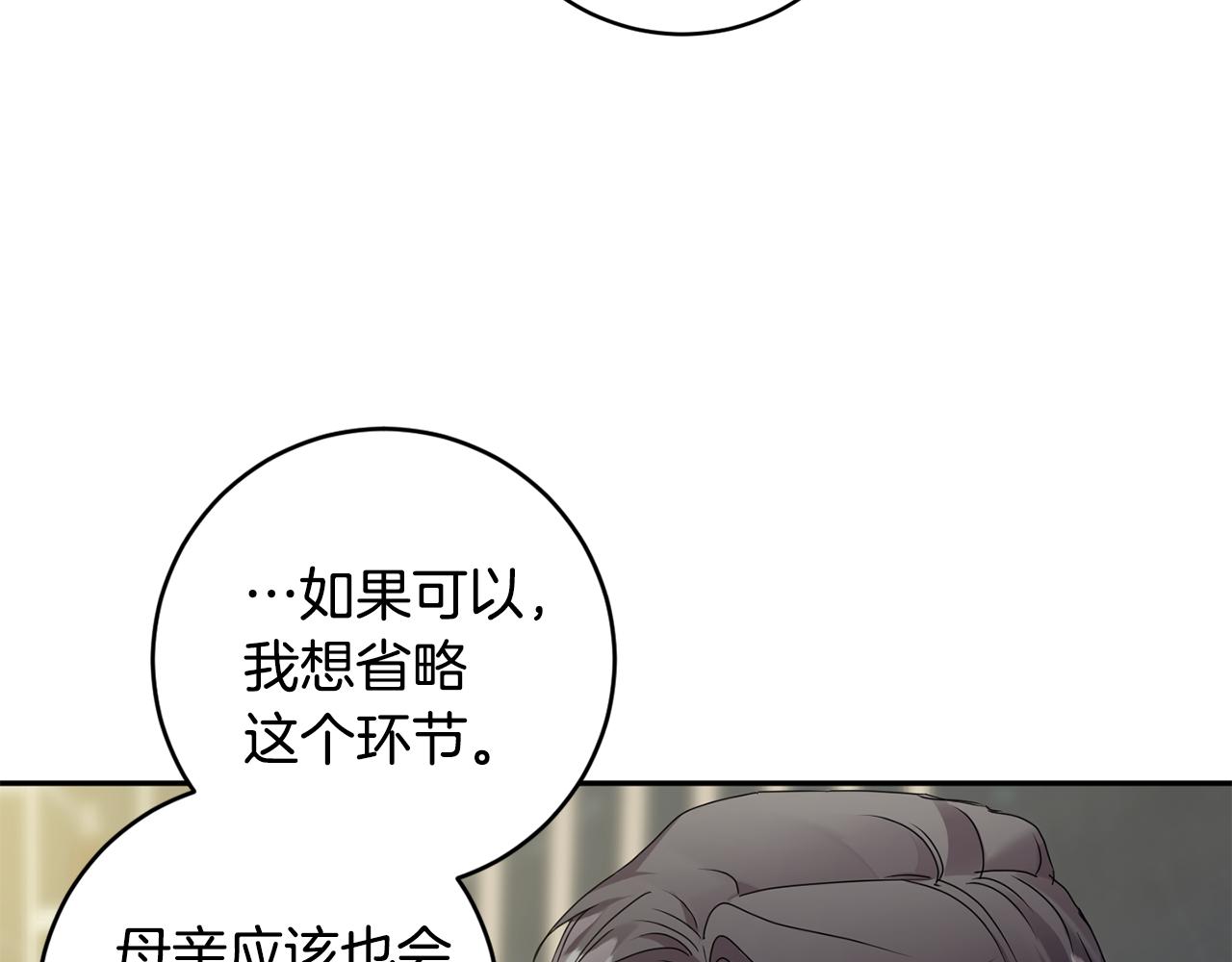 第84话 求婚15
