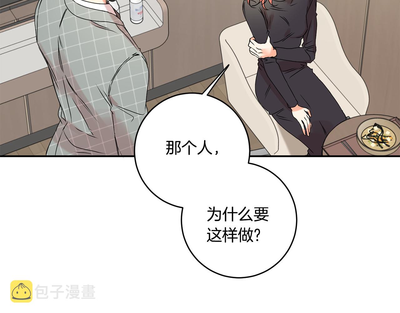 第28话 醒酒豆芽汤44