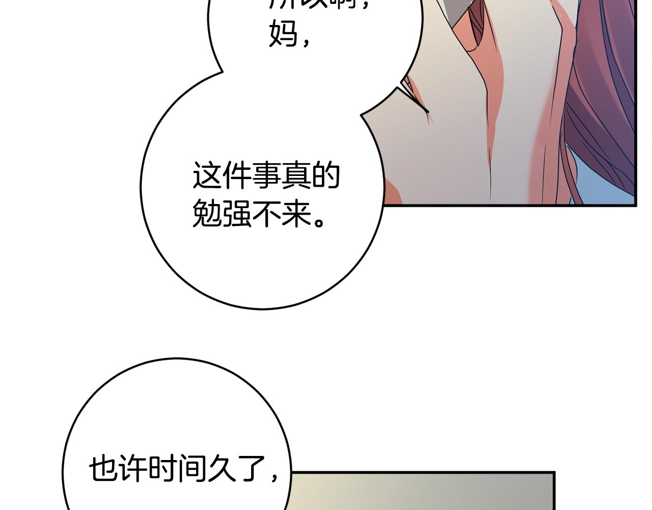 第91话 迎来新生命104