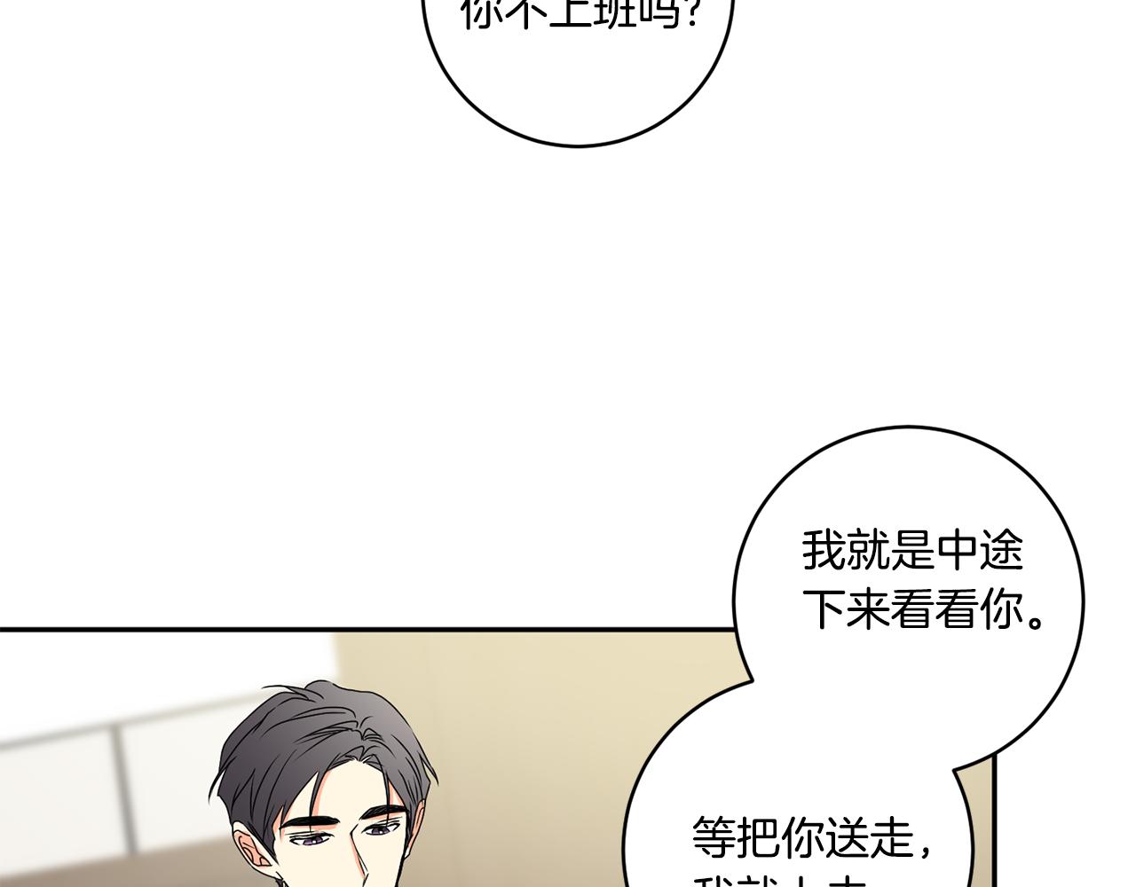 第28话 醒酒豆芽汤78
