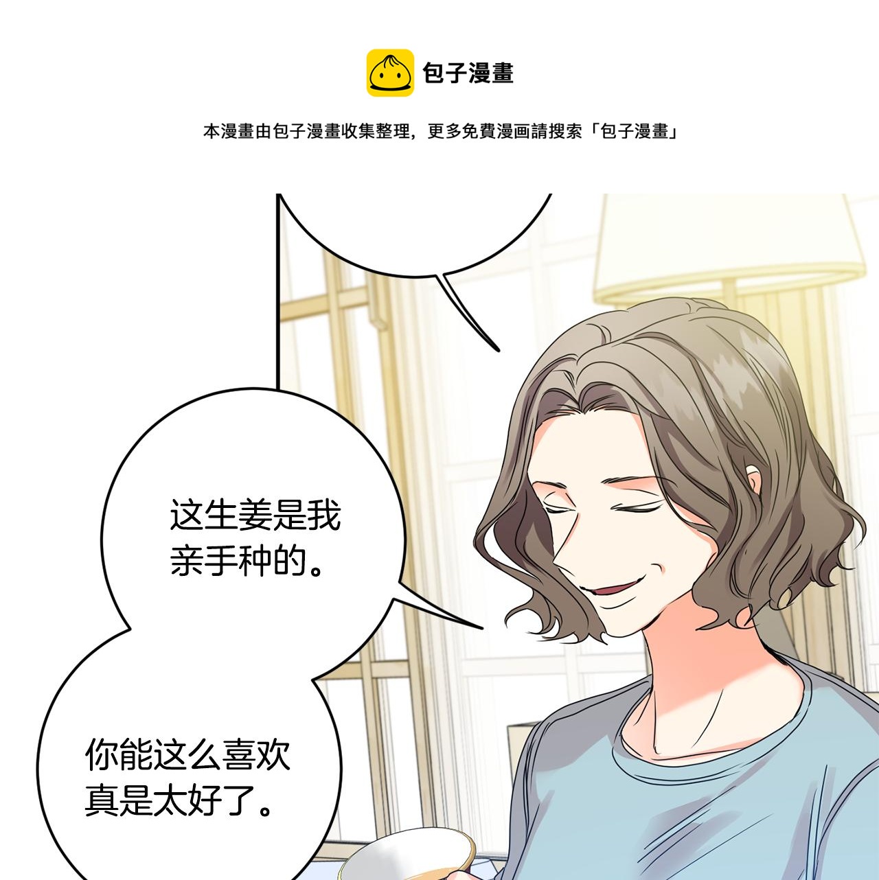 第46话 见家长124