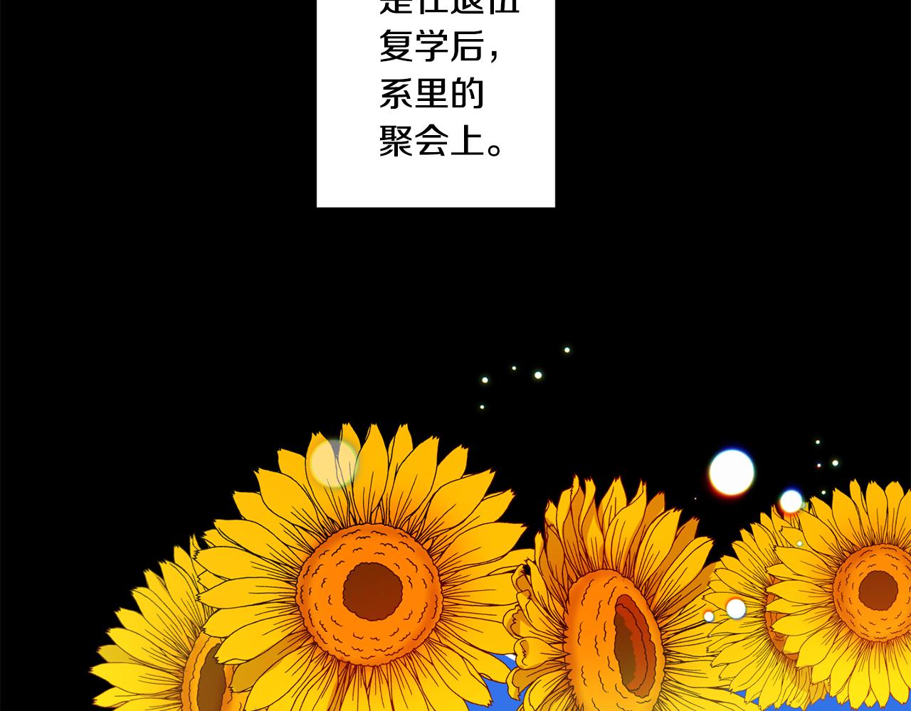 第16话 请你吃饭4