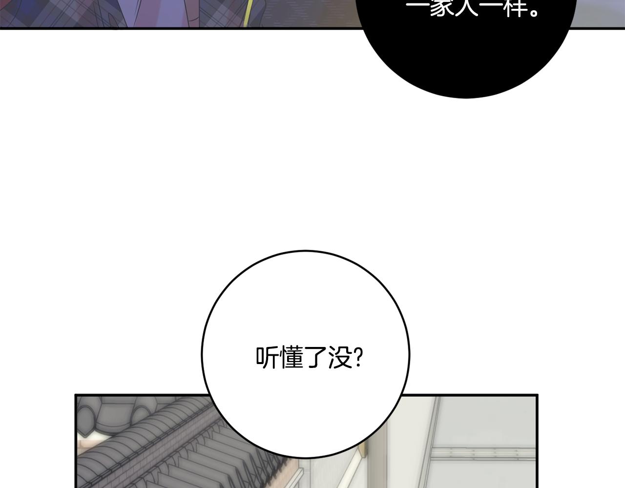 第53话 危机重重76