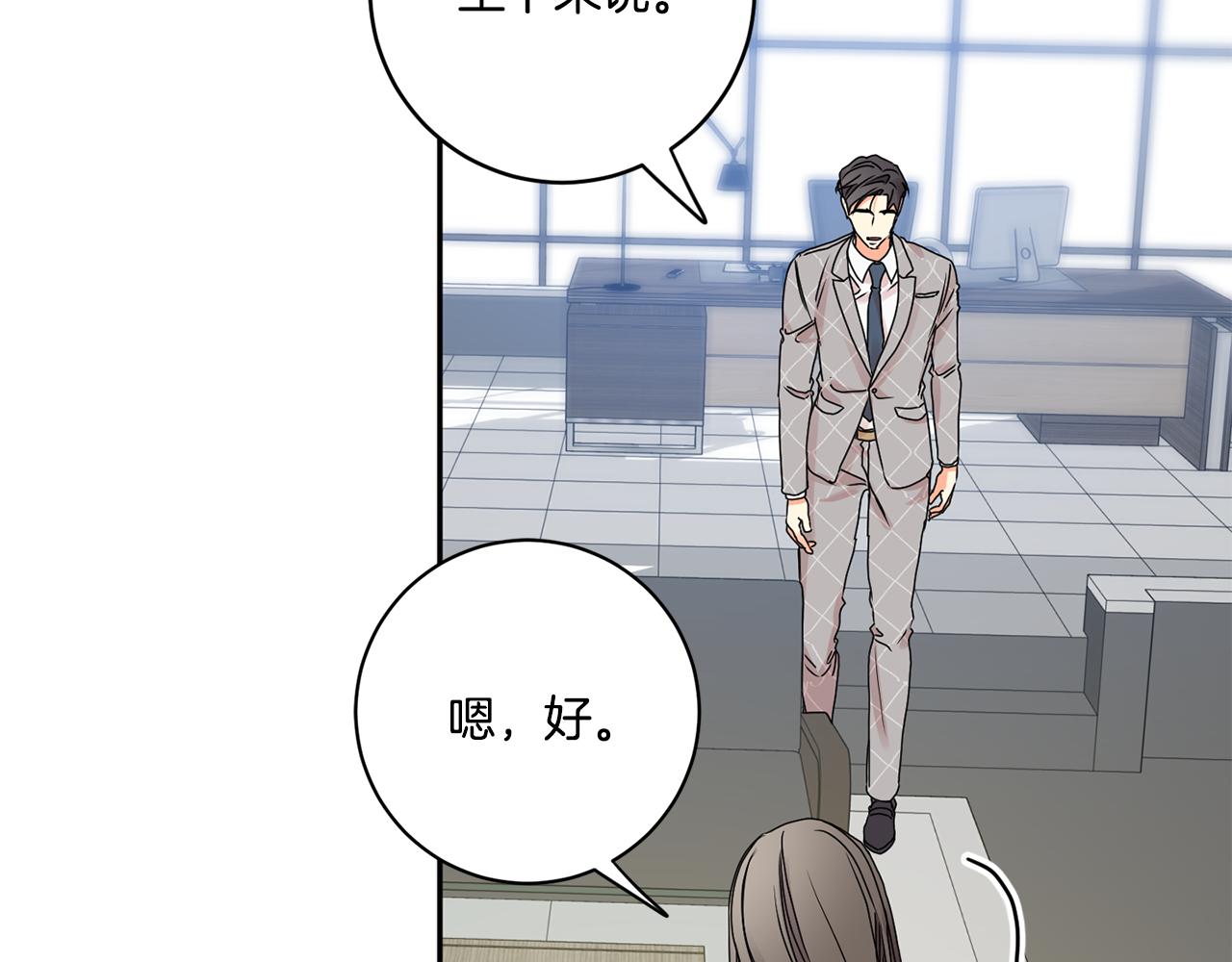 第40话 果断拒绝8