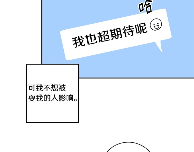 第20话 摇摆不定57