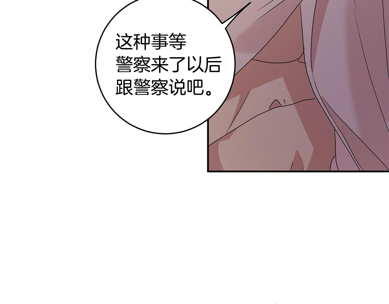 第60话 找到犯人91