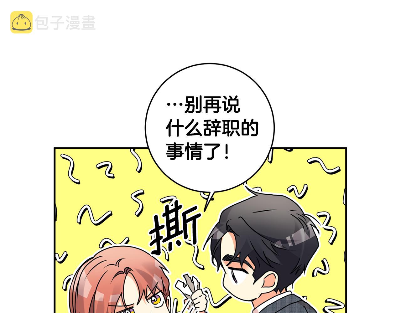 第72话 辞职61