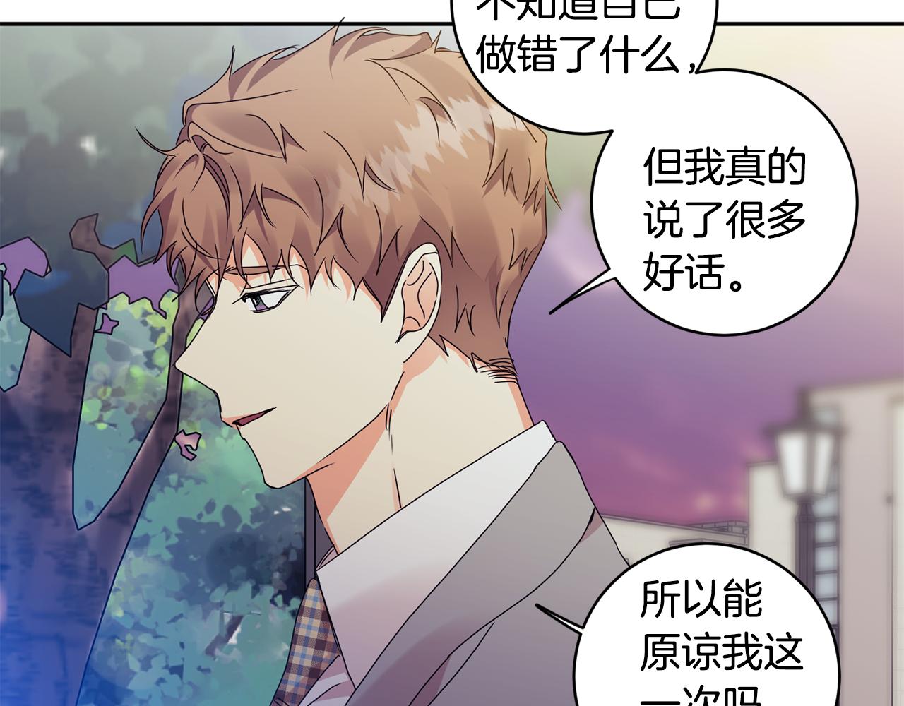 第73话 俊秀的解释79