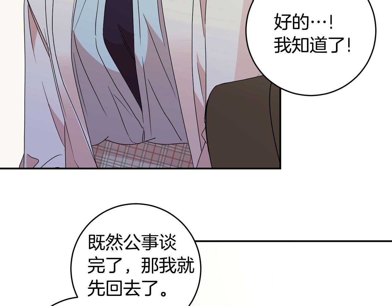 第61话 弟弟回来了53