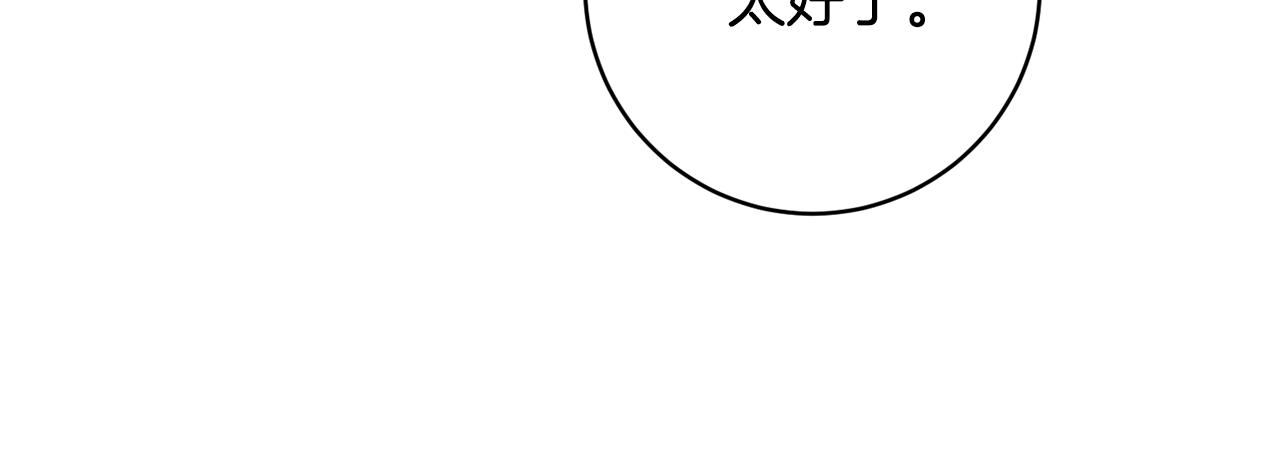 第90话 只有你跟我109