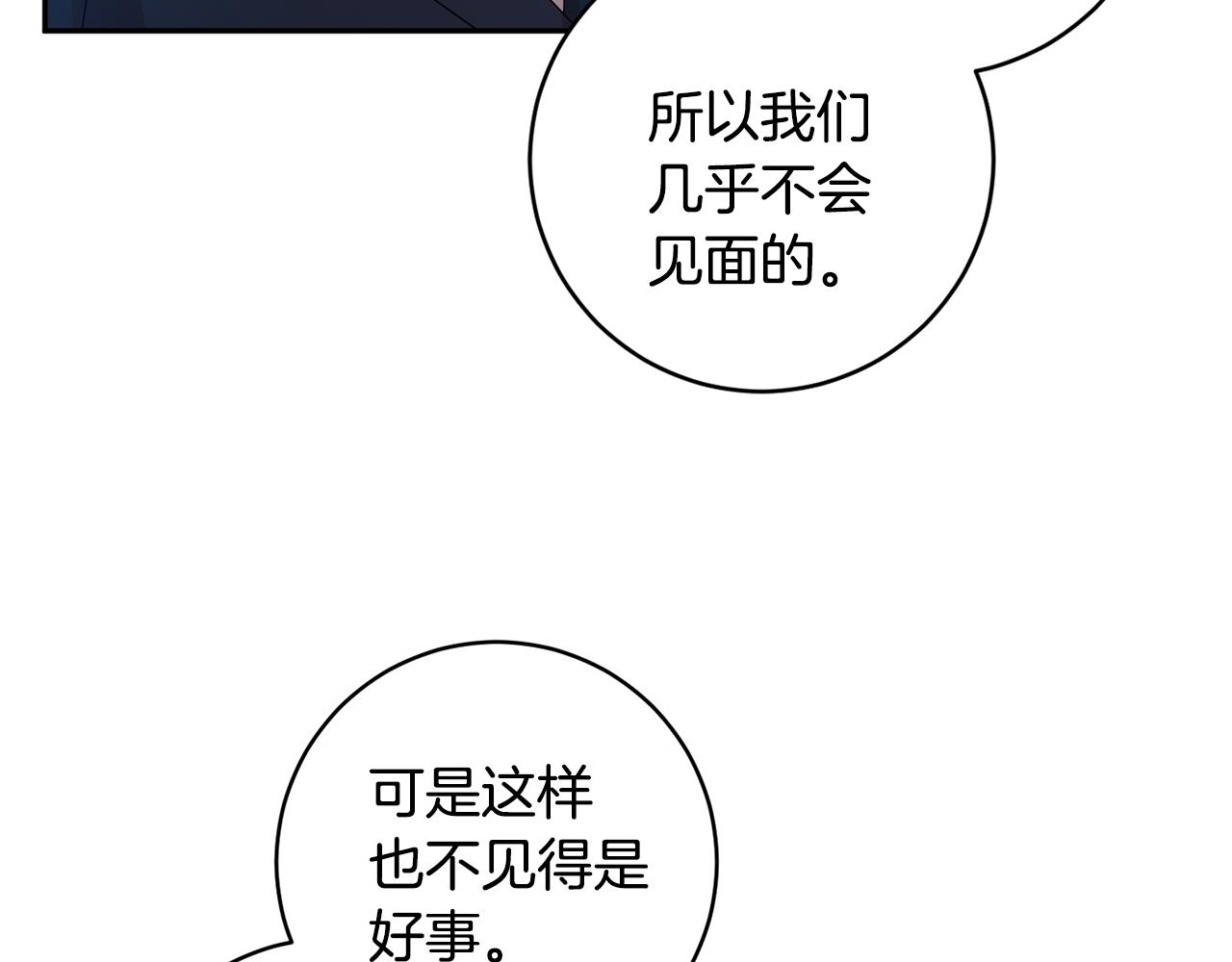 第83话 道歉79