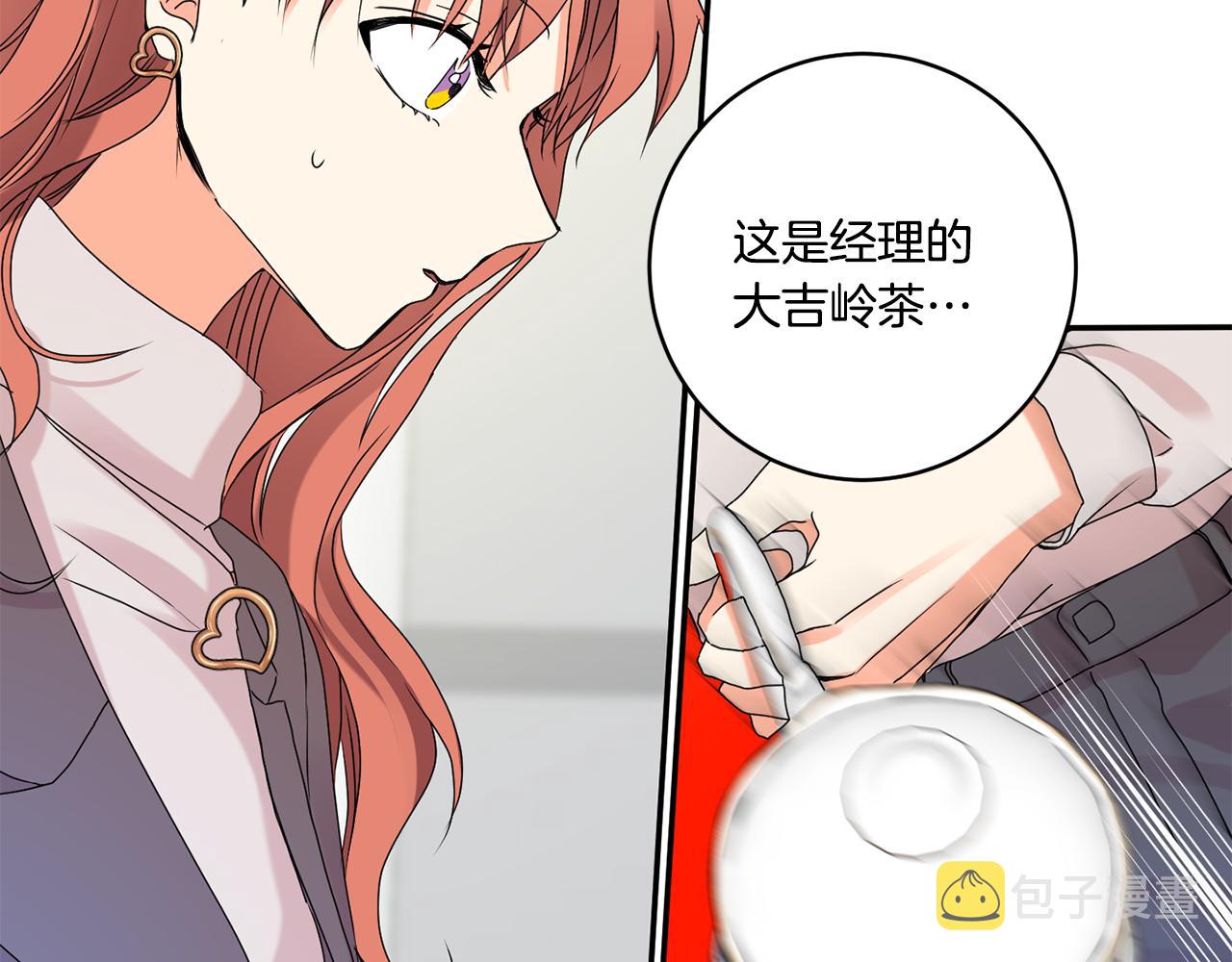 第37话 找藉口见面97