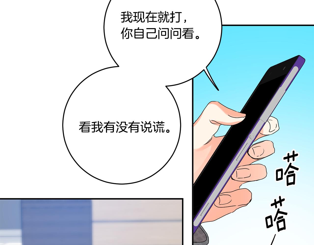 第40话 果断拒绝40