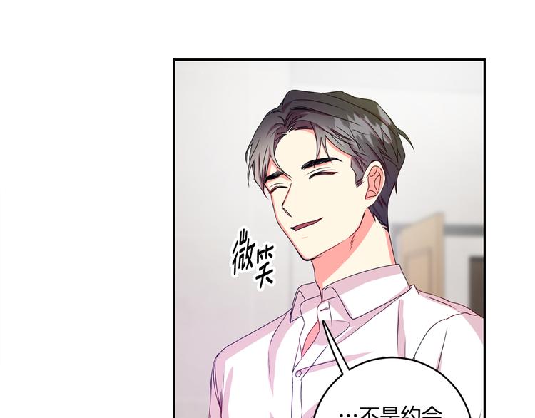 第3话 有男朋友了88