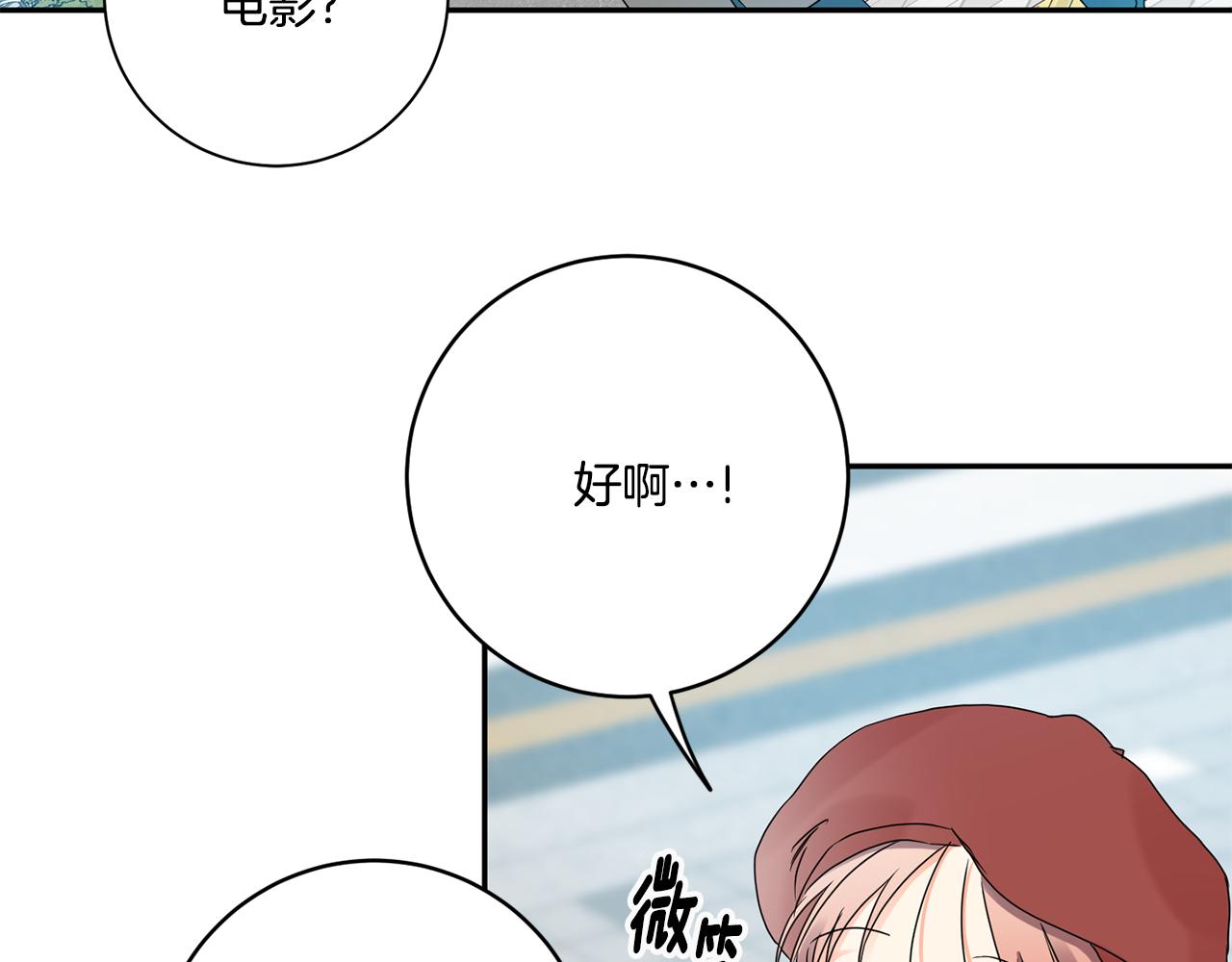 第45话 正式交往109
