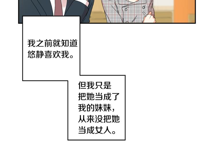 第19话 接吻的理由89